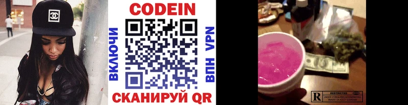 Кодеиновый сироп Lean напиток Lean (лин)  Кемь 