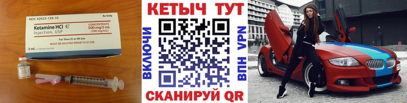 Кетамин ketamine  darknet формула  Кемь 