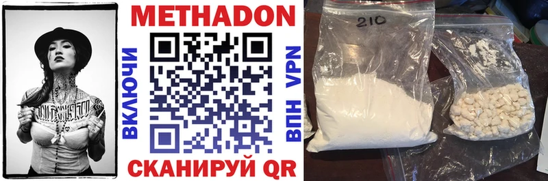 Метадон methadone сколько стоит Кемь